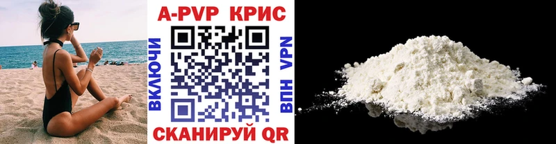 Alpha-PVP крисы CK продажа наркотиков Кирово-Чепецк