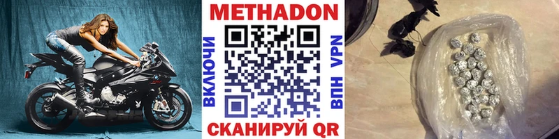 Метадон белоснежный  как найти закладки  Кирово-Чепецк 