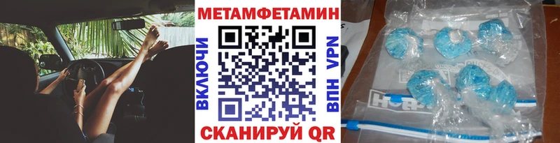 Первитин винт  сколько стоит  Кирово-Чепецк 